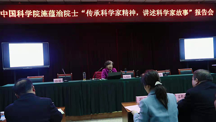 傳承科學(xué)家精神，講述科學(xué)家故事——中國科學(xué)院施蘊渝院士走進淮南衛(wèi)生學(xué)校