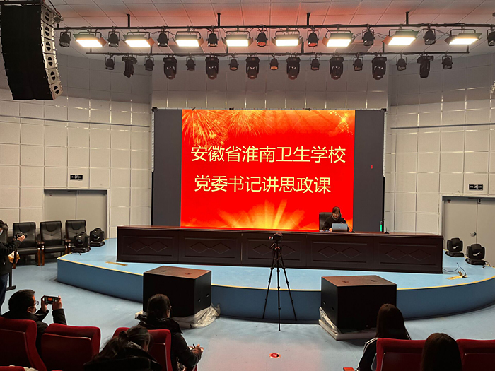 深入學(xué)習(xí)宣傳貫徹黨的二十大精神--學(xué)校開展 黨委書記講思政課活動