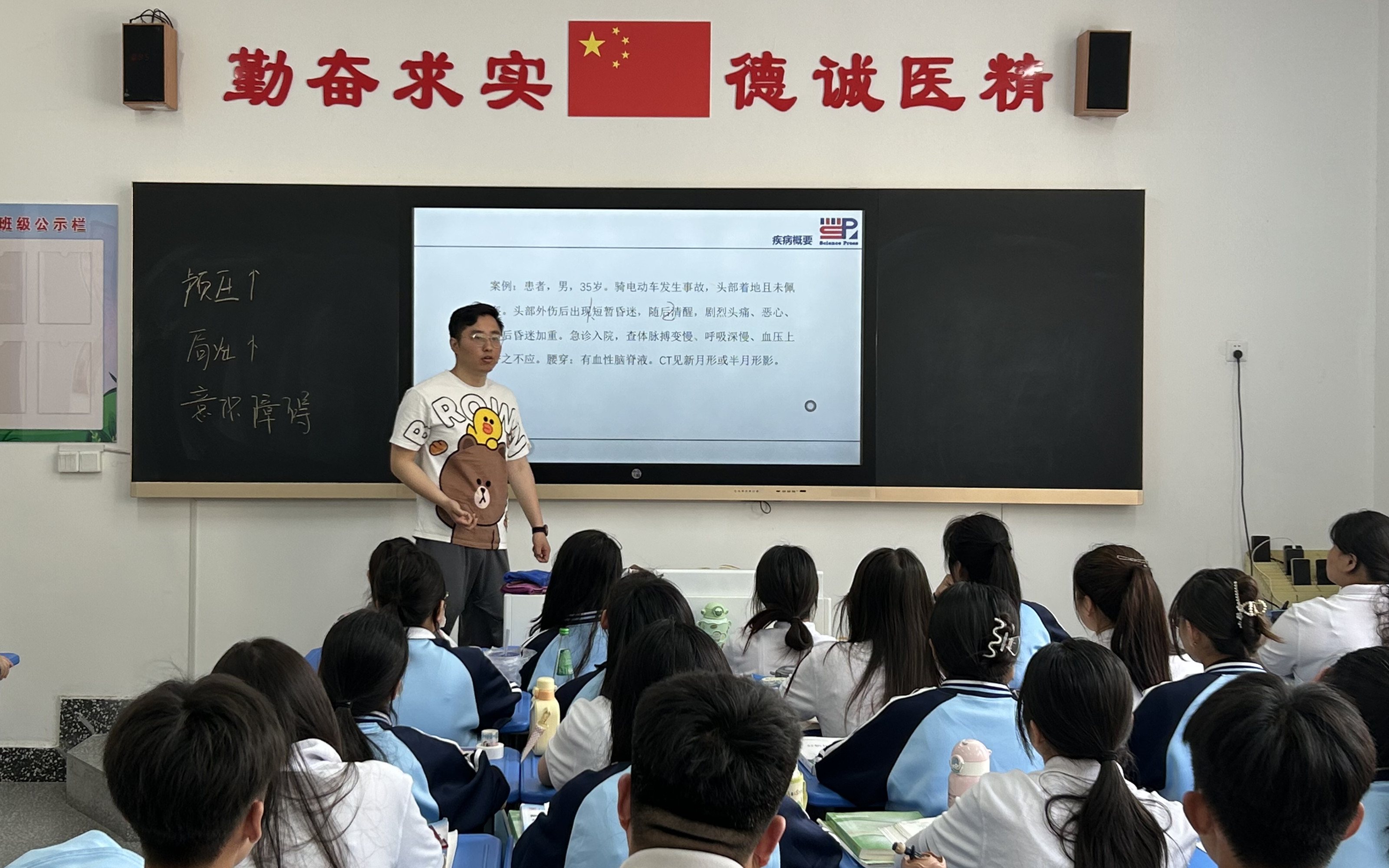 淮南衛(wèi)生學(xué)校開展校級公開課活動