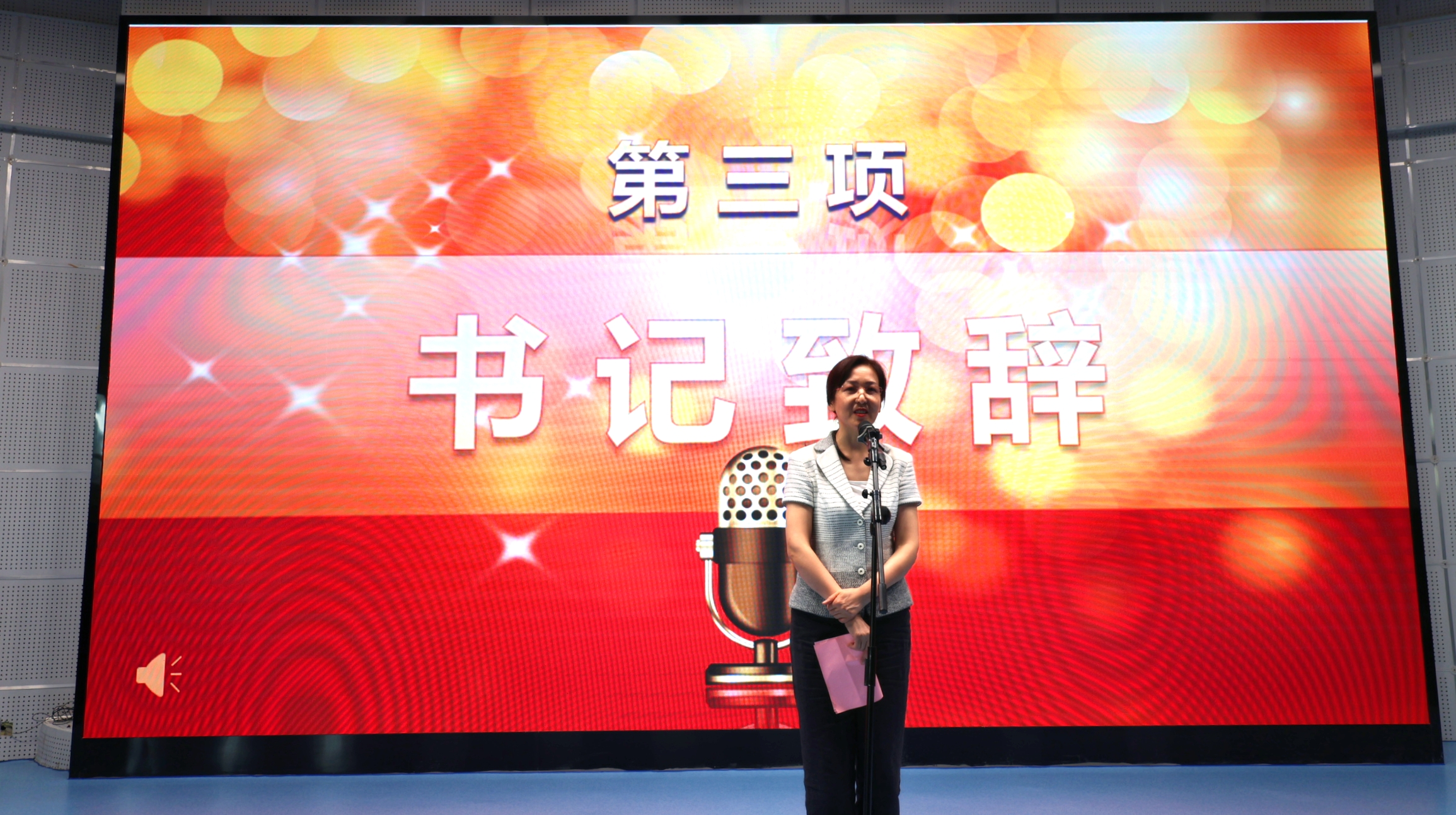 躬耕教壇，強(qiáng)國有我 —淮南衛(wèi)生學(xué)校慶祝第39個教師節(jié)活動