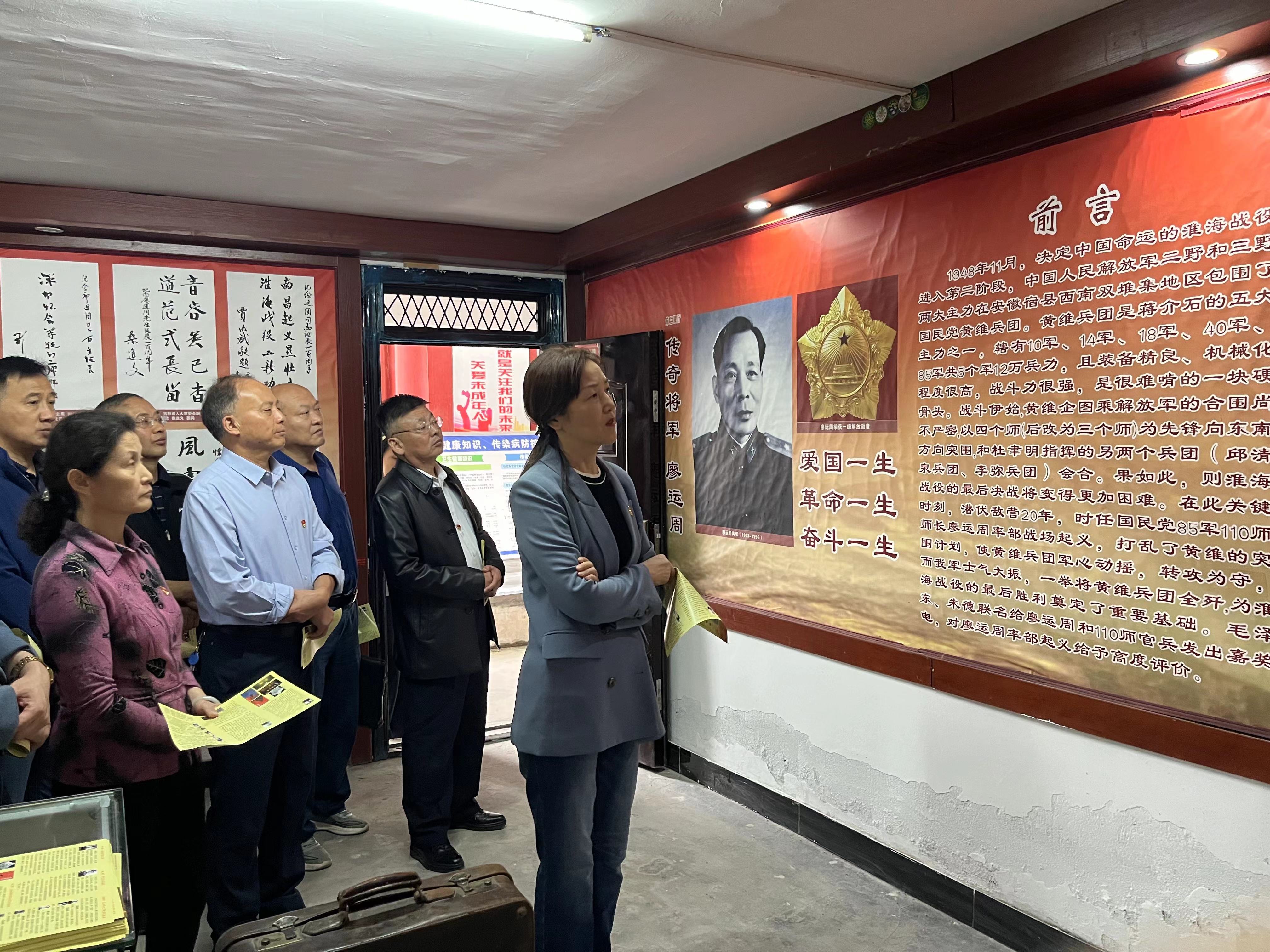 【主題教育】學(xué)校主題教育讀書班赴廖家灣紀念館開展革命傳統(tǒng)教育