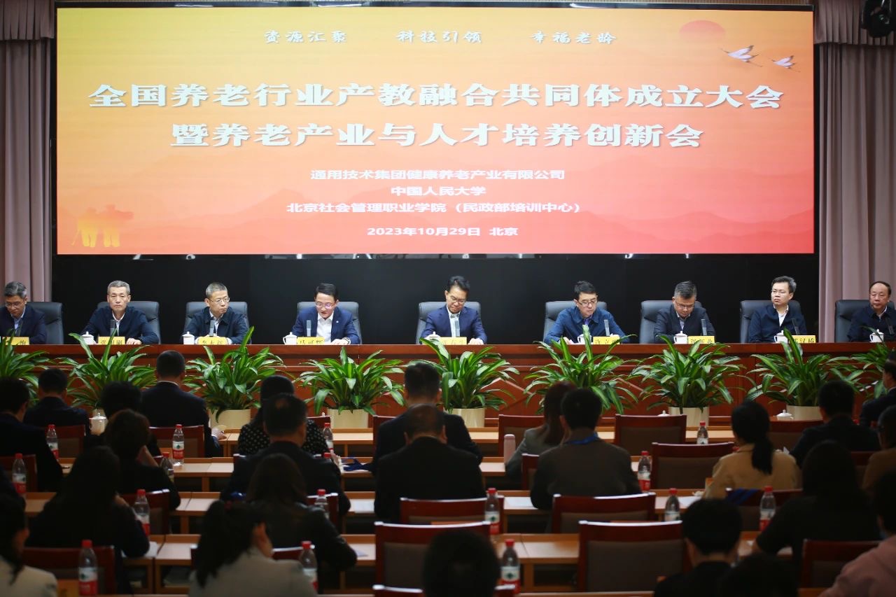 淮南衛(wèi)校出席全國養(yǎng)老行業(yè)產(chǎn)教融合共同體成立大會(huì)暨養(yǎng)老產(chǎn)業(yè)與人才培養(yǎng)創(chuàng)新推進(jìn)會(huì)
