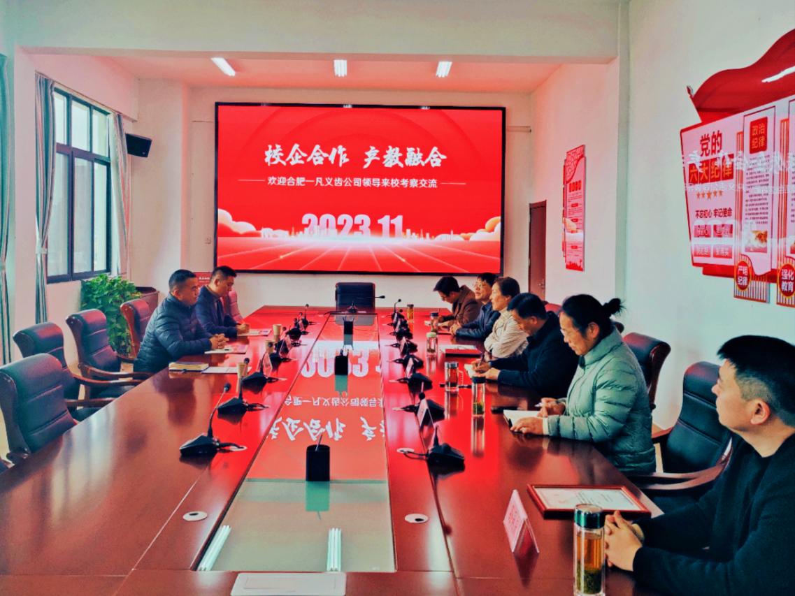 合肥一凡義齒公司領(lǐng)導(dǎo)來?？疾煺{(diào)研