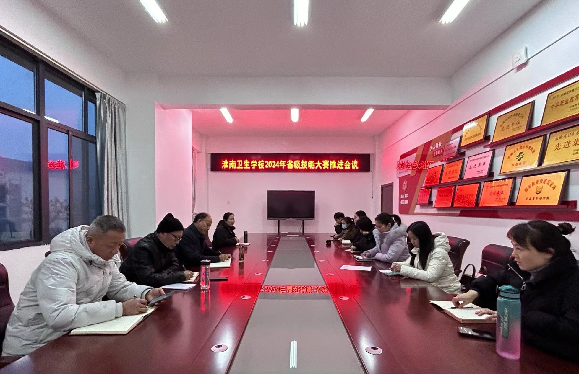 淮南衛(wèi)生學(xué)校2024年省級技能大賽推進(jìn)會(huì)議