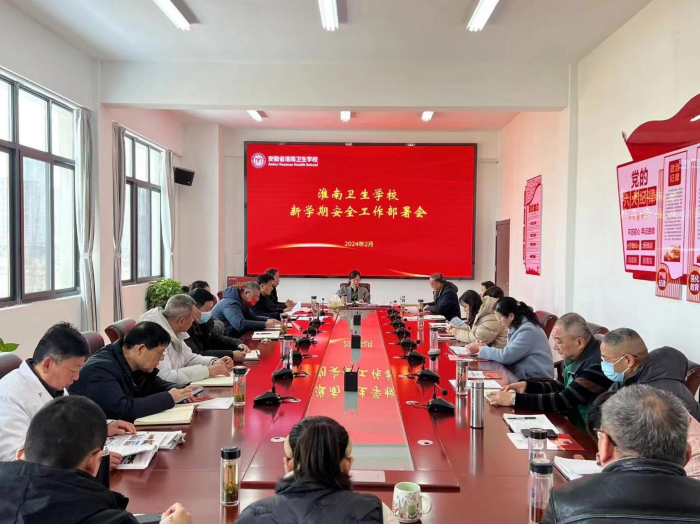 安全大排查 護航新學(xué)期 ——我校開展2024年春季開學(xué)安全大檢查