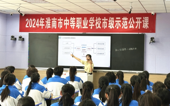 深化教法改革，聚焦評(píng)價(jià)創(chuàng)新 ——淮南市2024年度市級(jí)公開教學(xué)活動(dòng)在我校順利舉行
