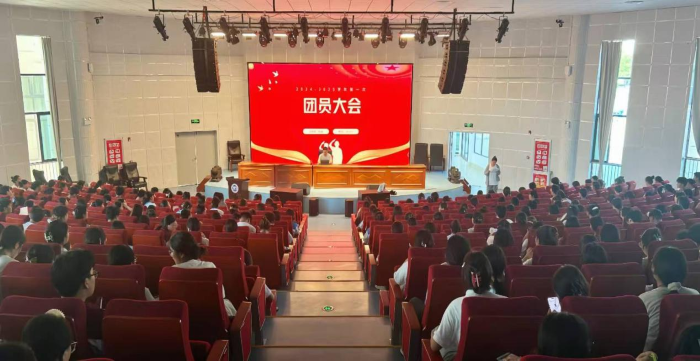 我校成功舉辦2024-2025學(xué)年第一次團(tuán)員大會暨團(tuán)課學(xué)習(xí)